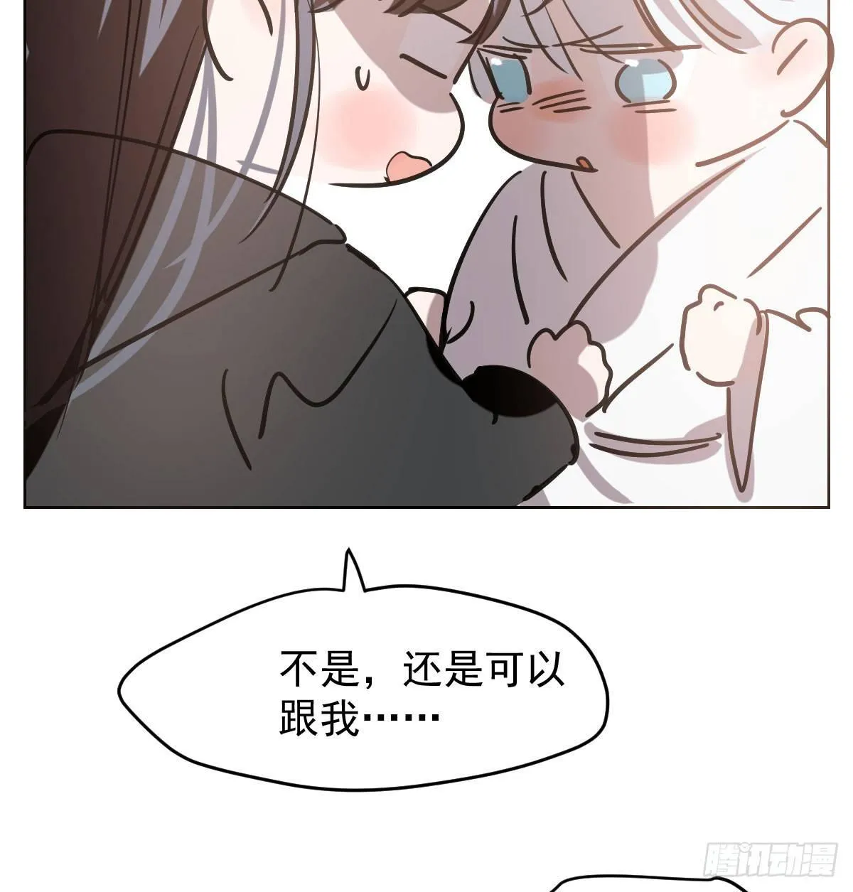 第八十话 不成亲了 第46页