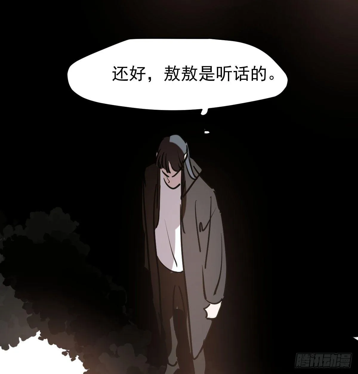 第八十话 不成亲了 第49页