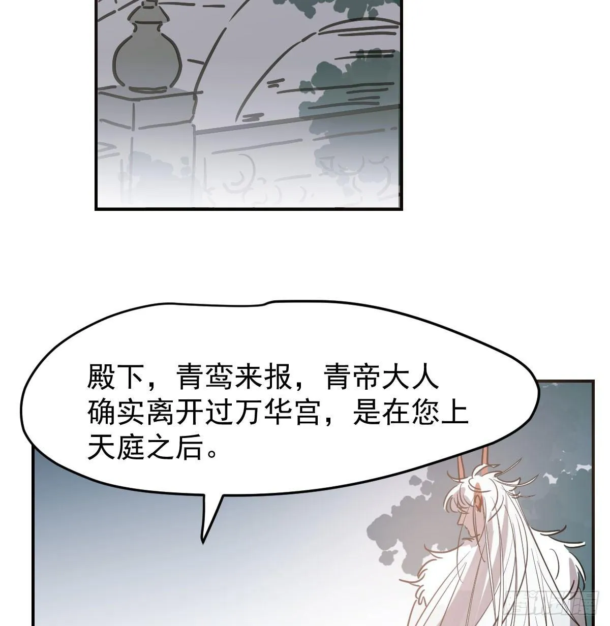 第八十话 不成亲了 第52页