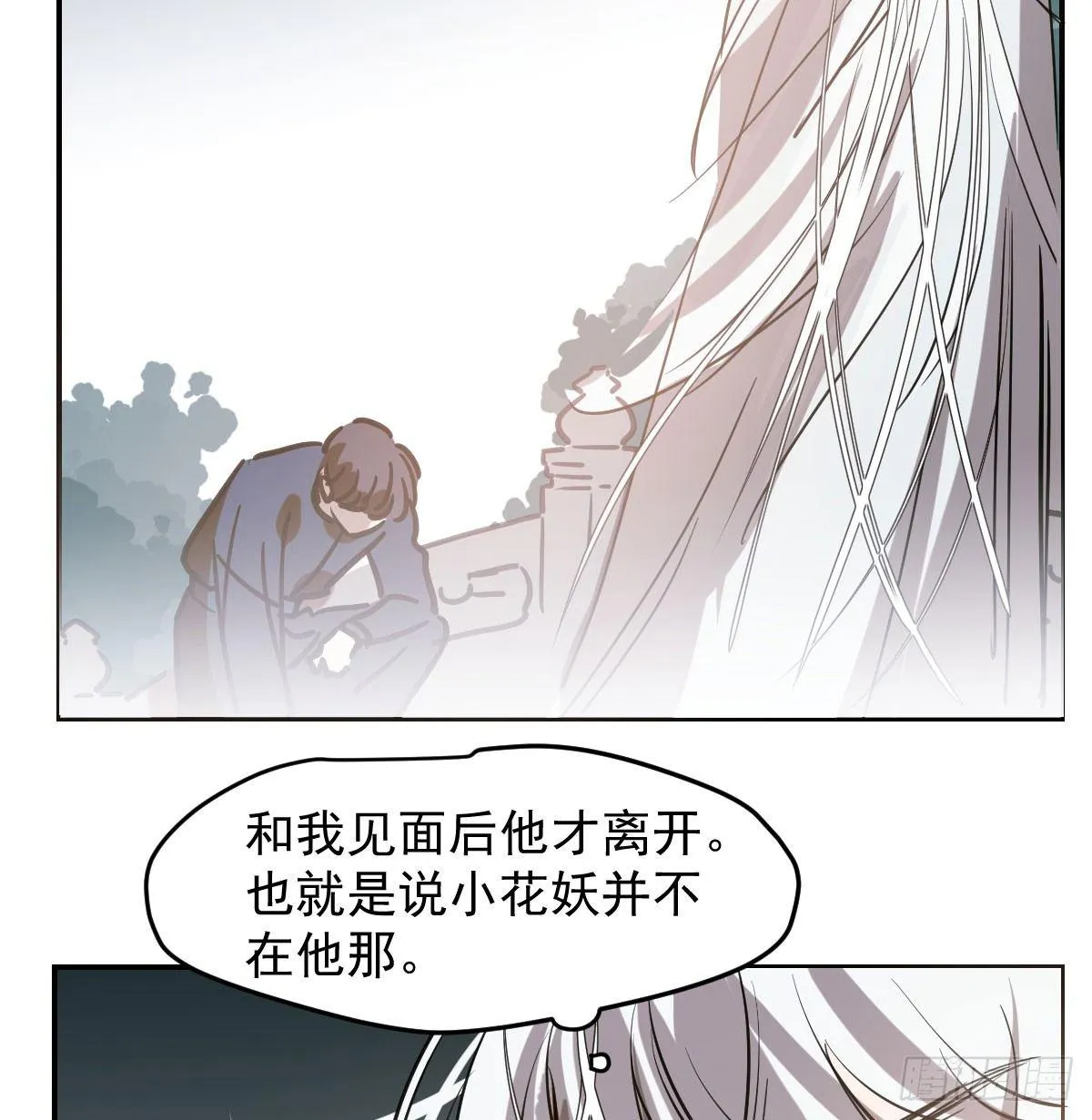 第八十话 不成亲了 第53页