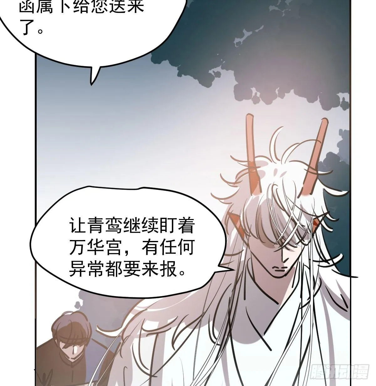 第八十话 不成亲了 第55页