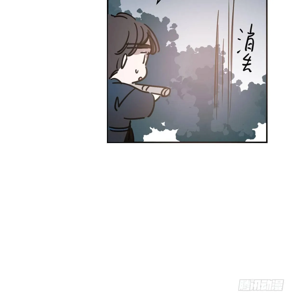 第八十话 不成亲了 第57页