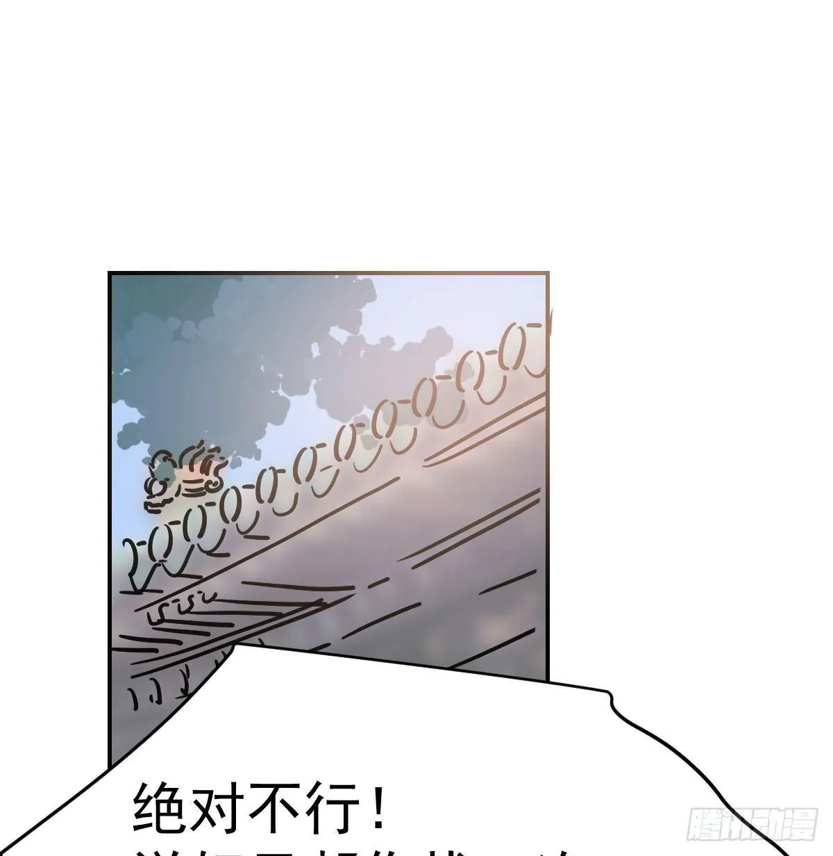 第八十话 不成亲了 第58页