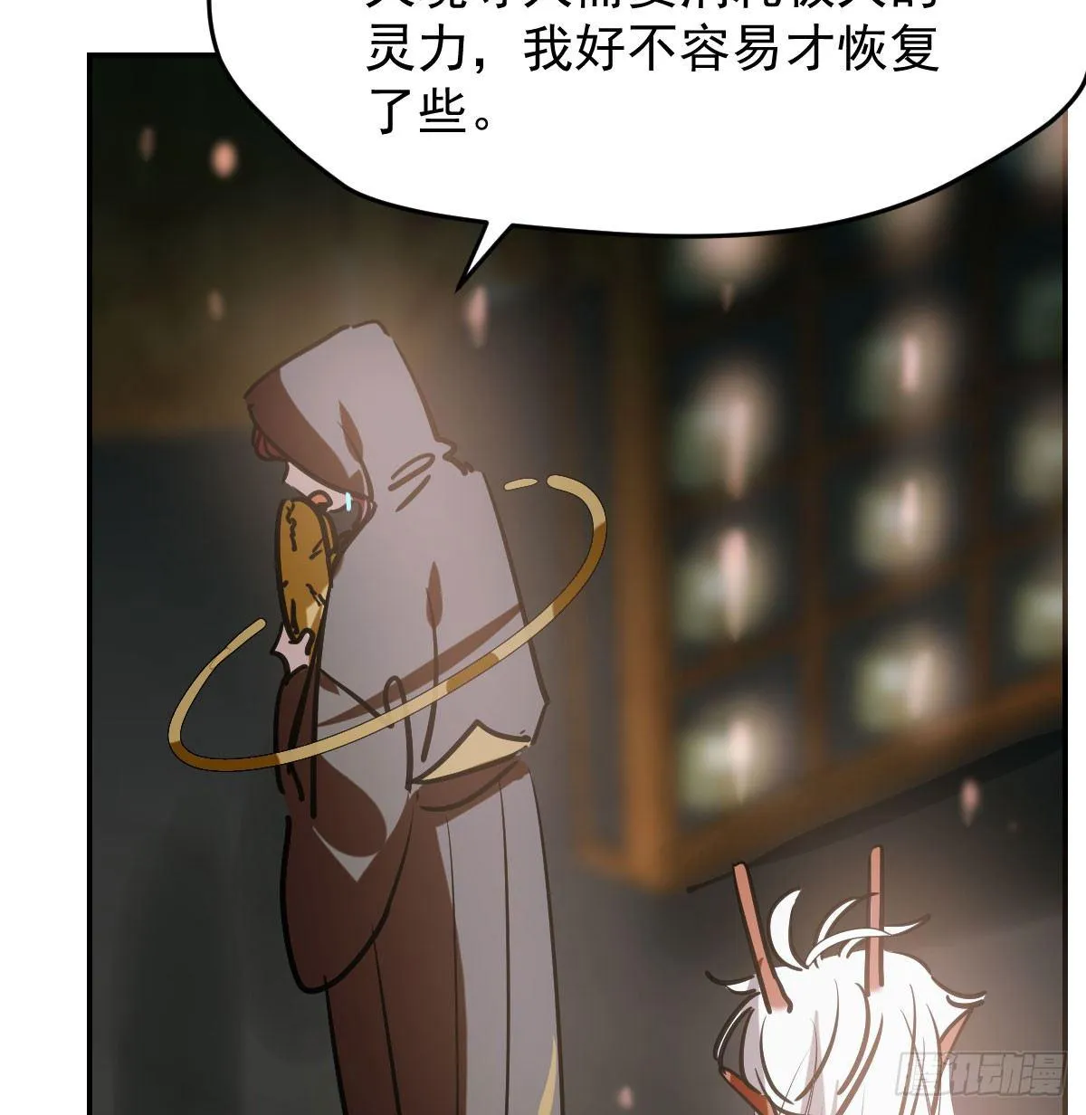 第八十话 不成亲了 第60页