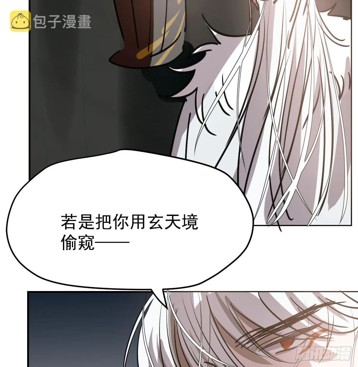第八十话 不成亲了 第61页
