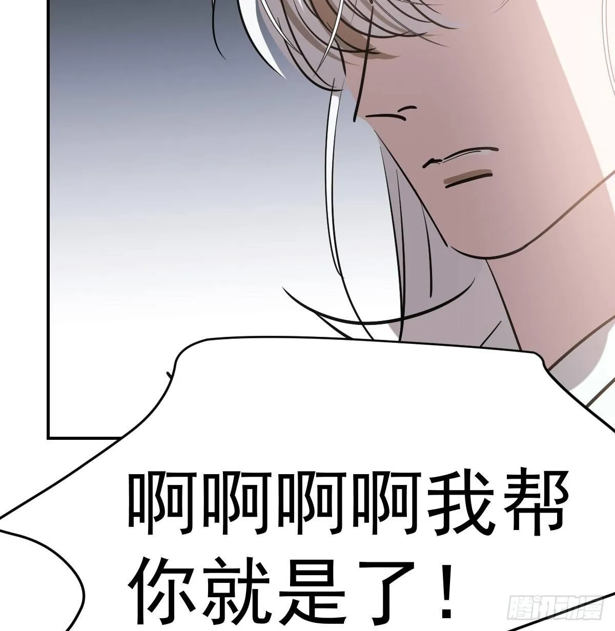 第八十话 不成亲了 第62页