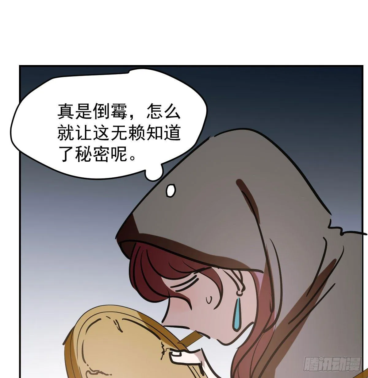 第八十话 不成亲了 第64页