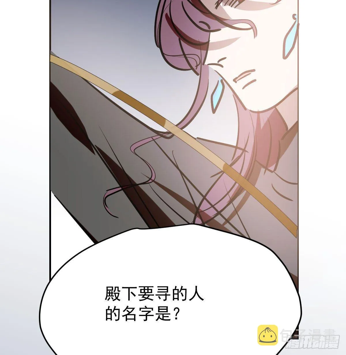 第八十话 不成亲了 第66页