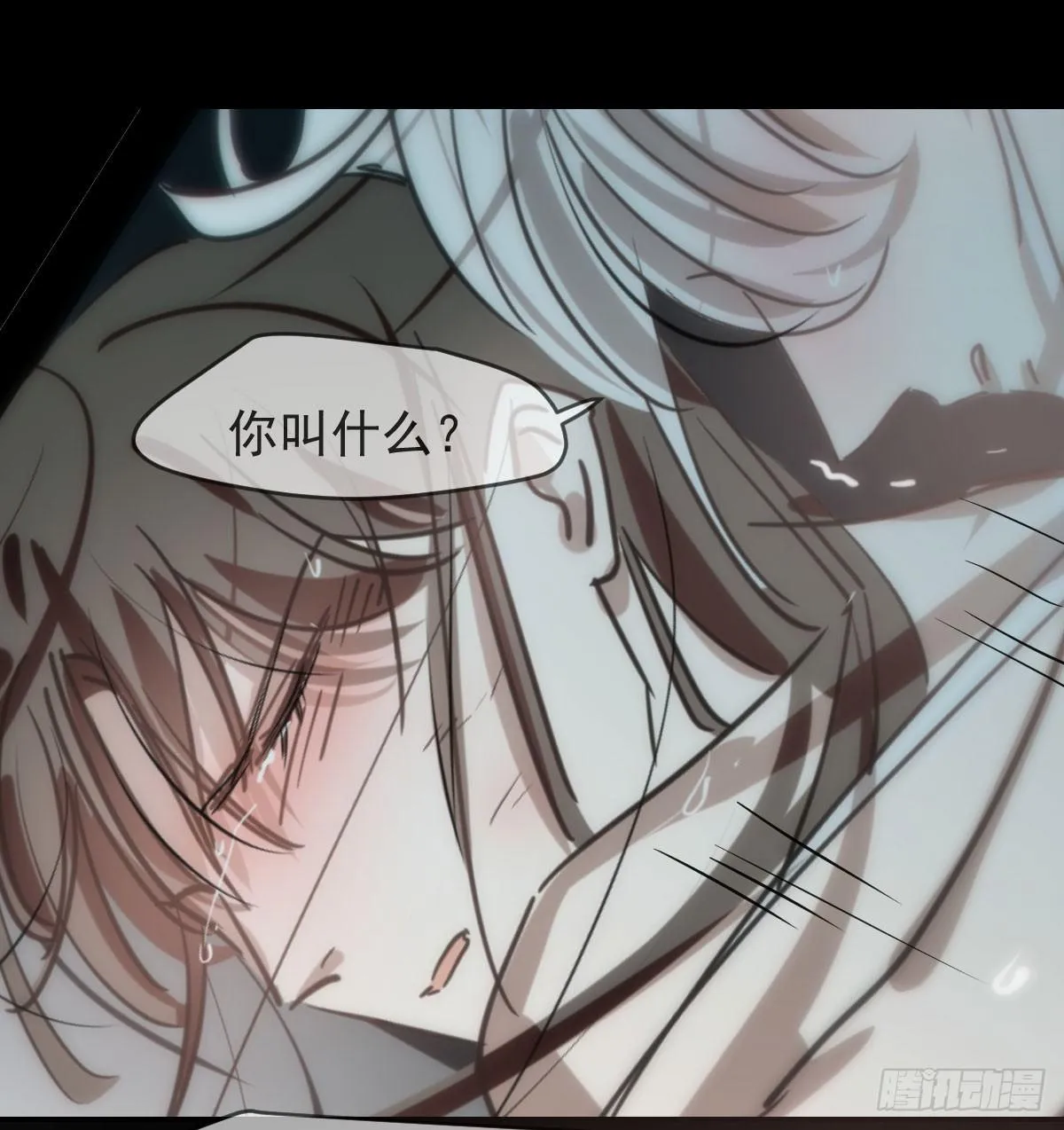 第八十话 不成亲了 第70页
