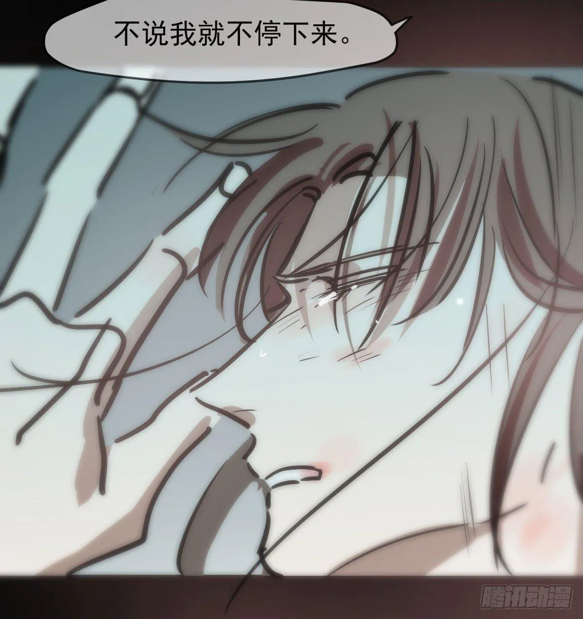 第八十话 不成亲了 第71页