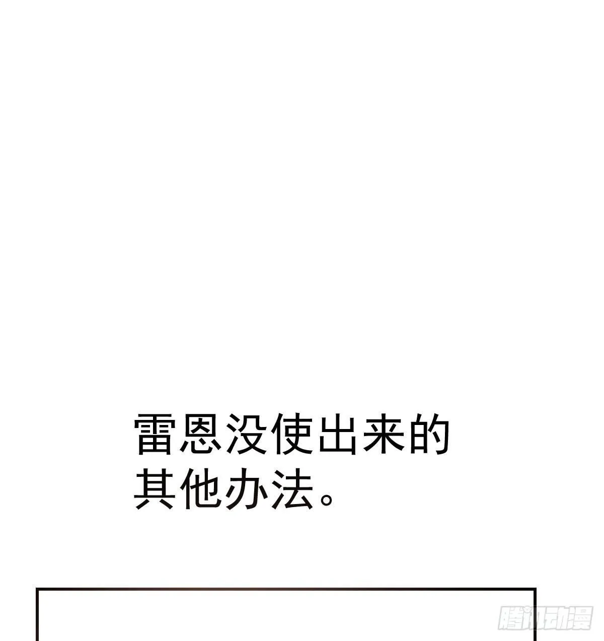 第八十话 不成亲了 第76页