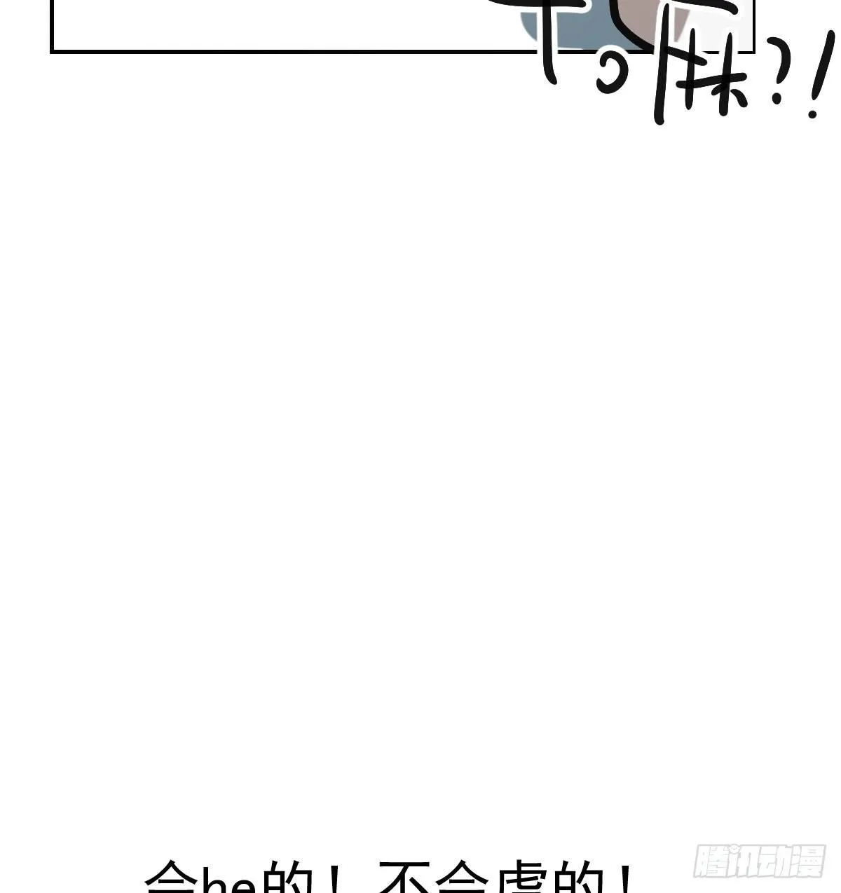 第八十话 不成亲了 第80页