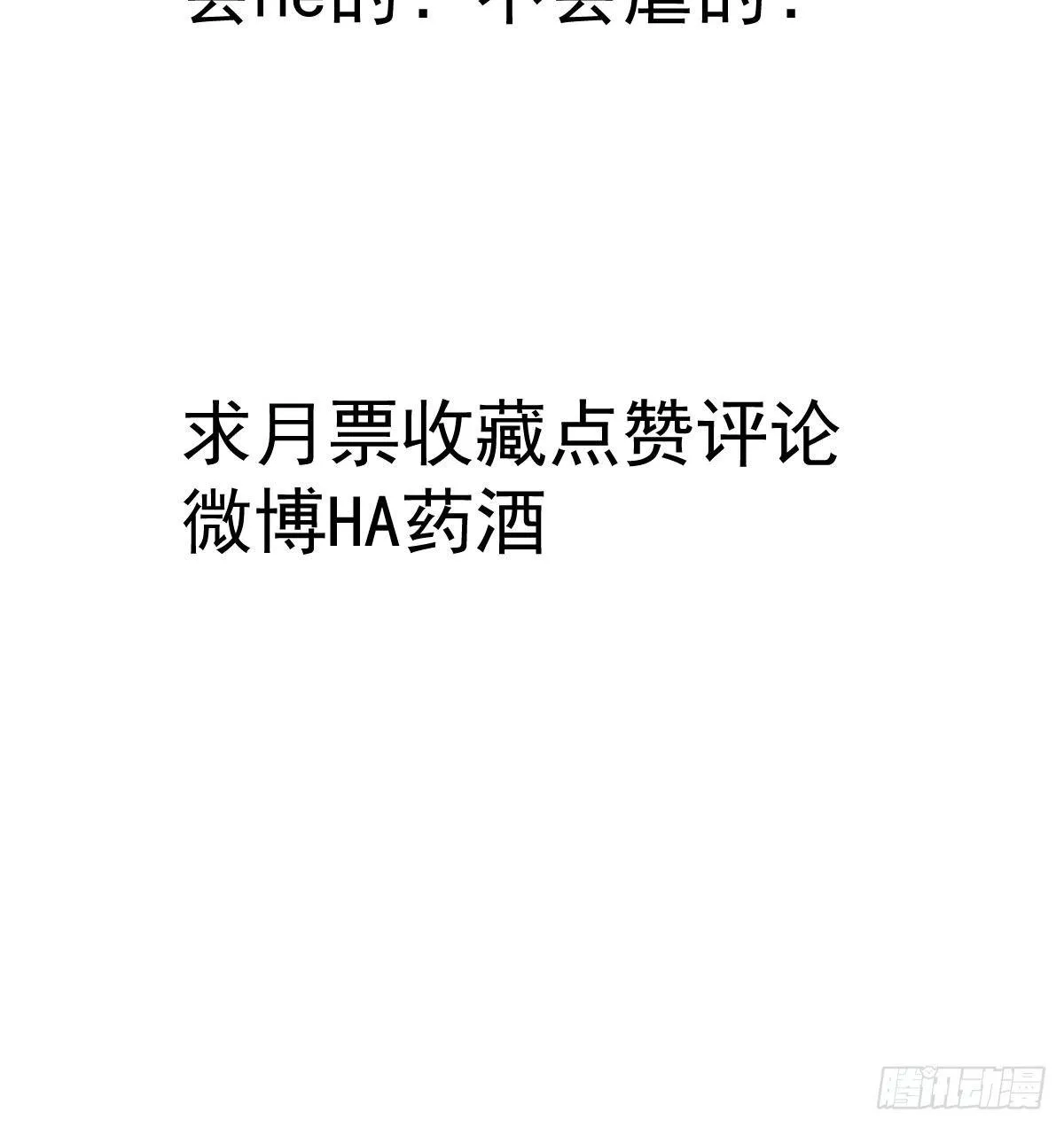 第八十话 不成亲了 第81页