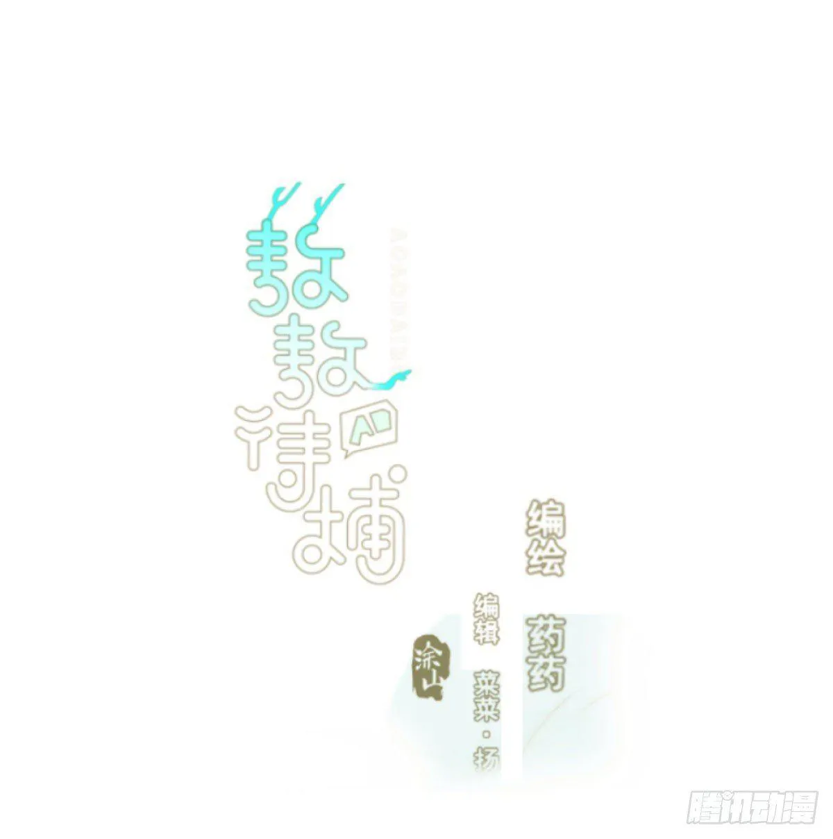 第八十一话 找到线索 第1页