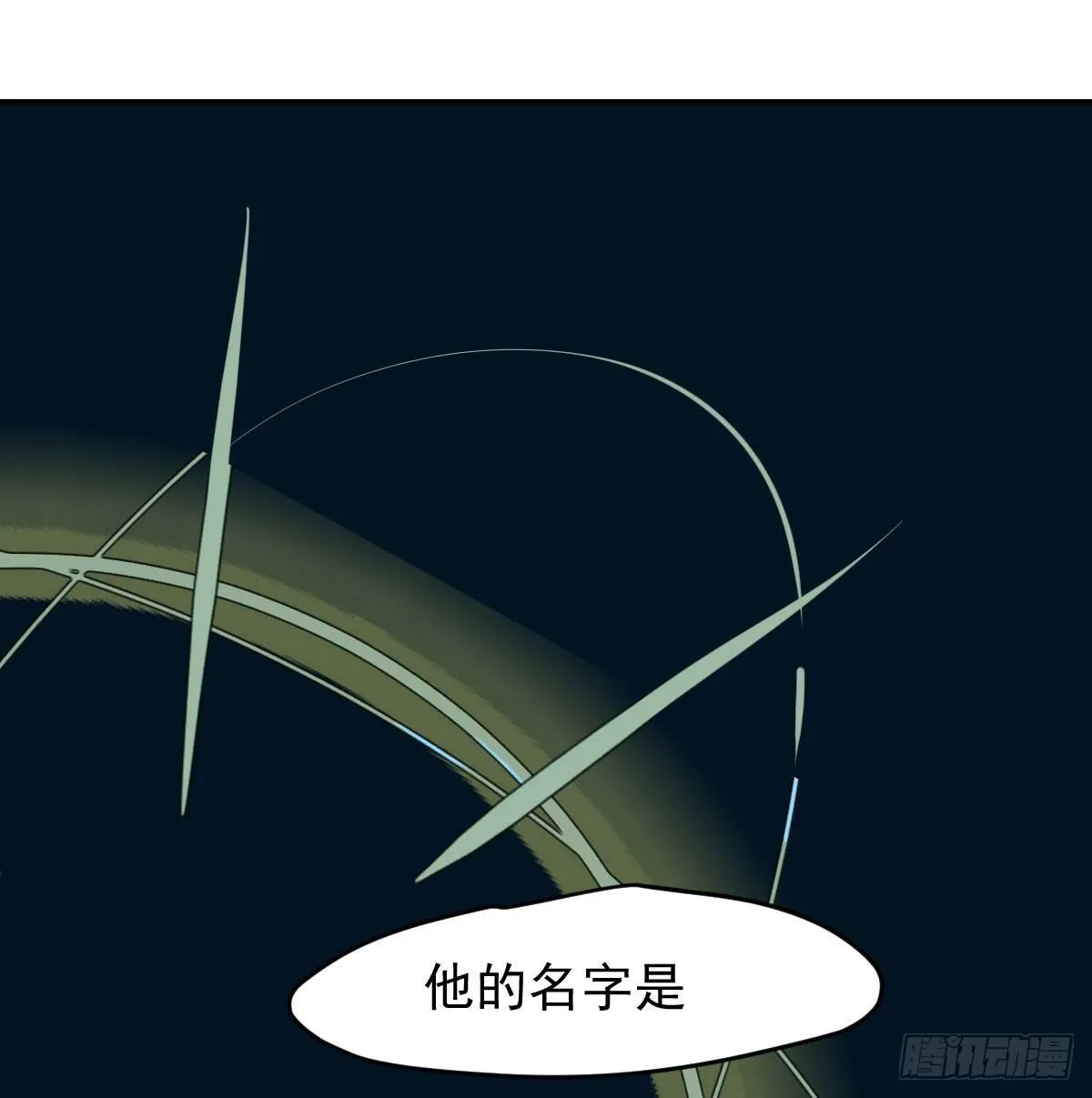 第八十一话 找到线索 第2页