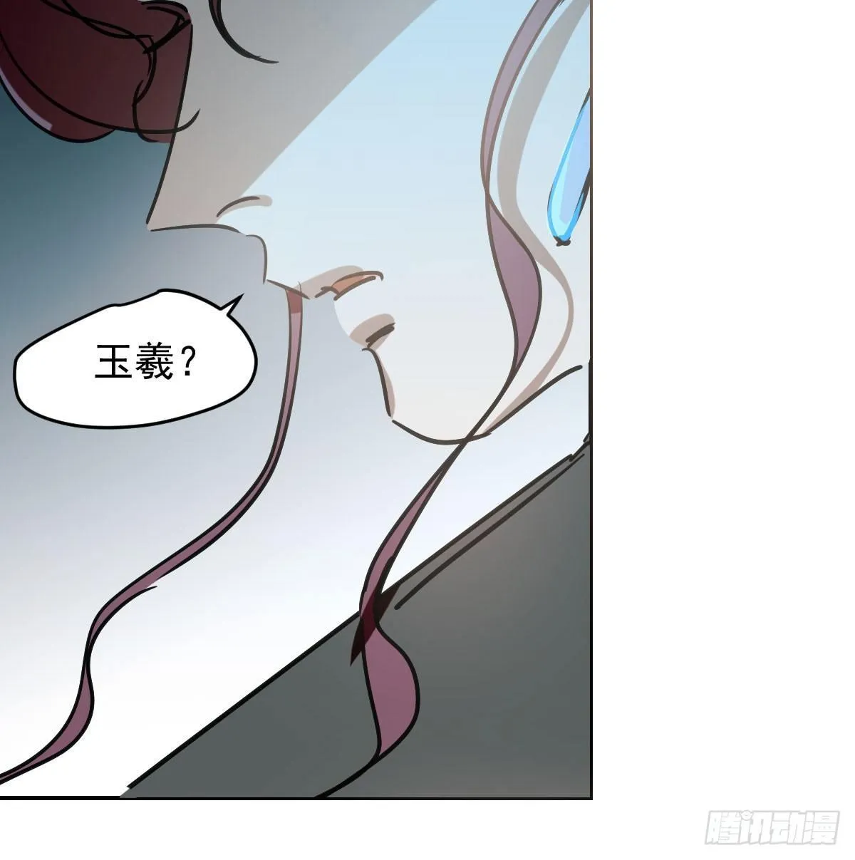 第八十一话 找到线索 第6页
