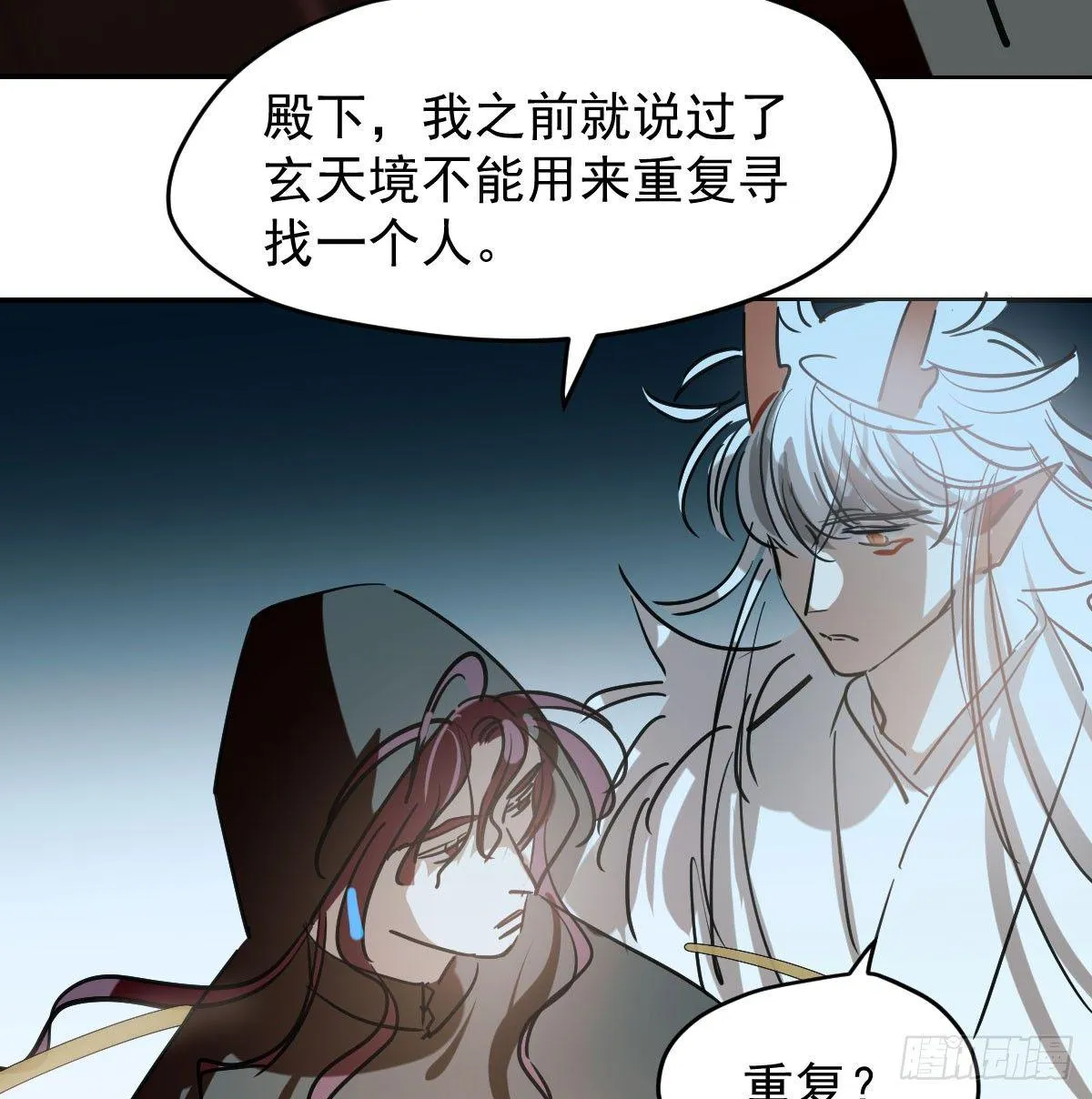 第八十一话 找到线索 第9页
