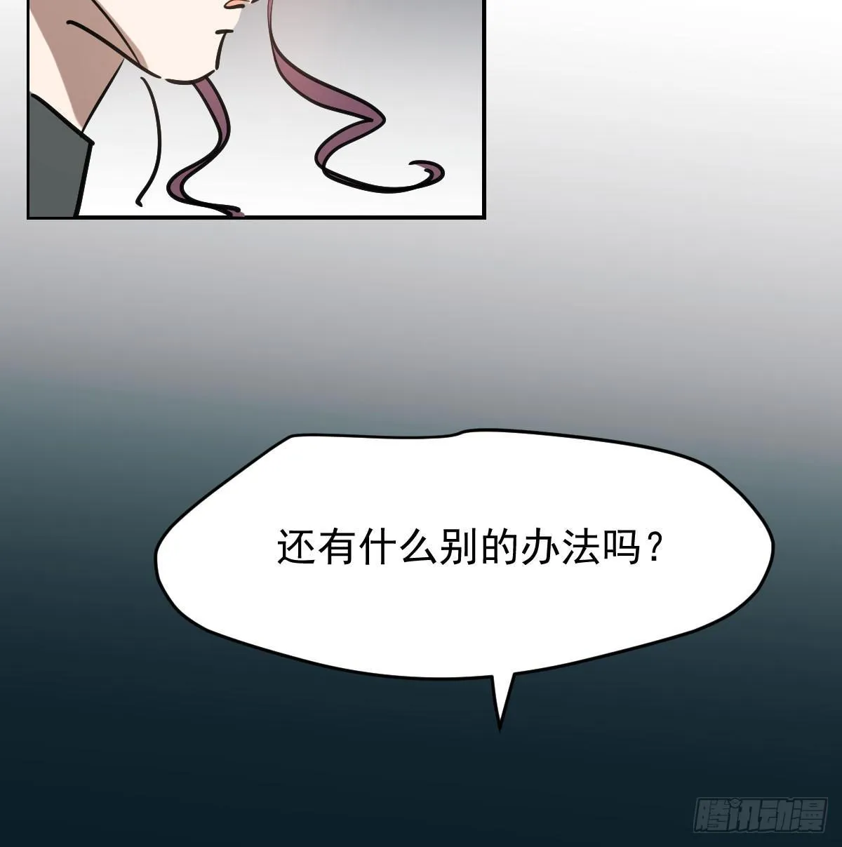 第八十一话 找到线索 第16页