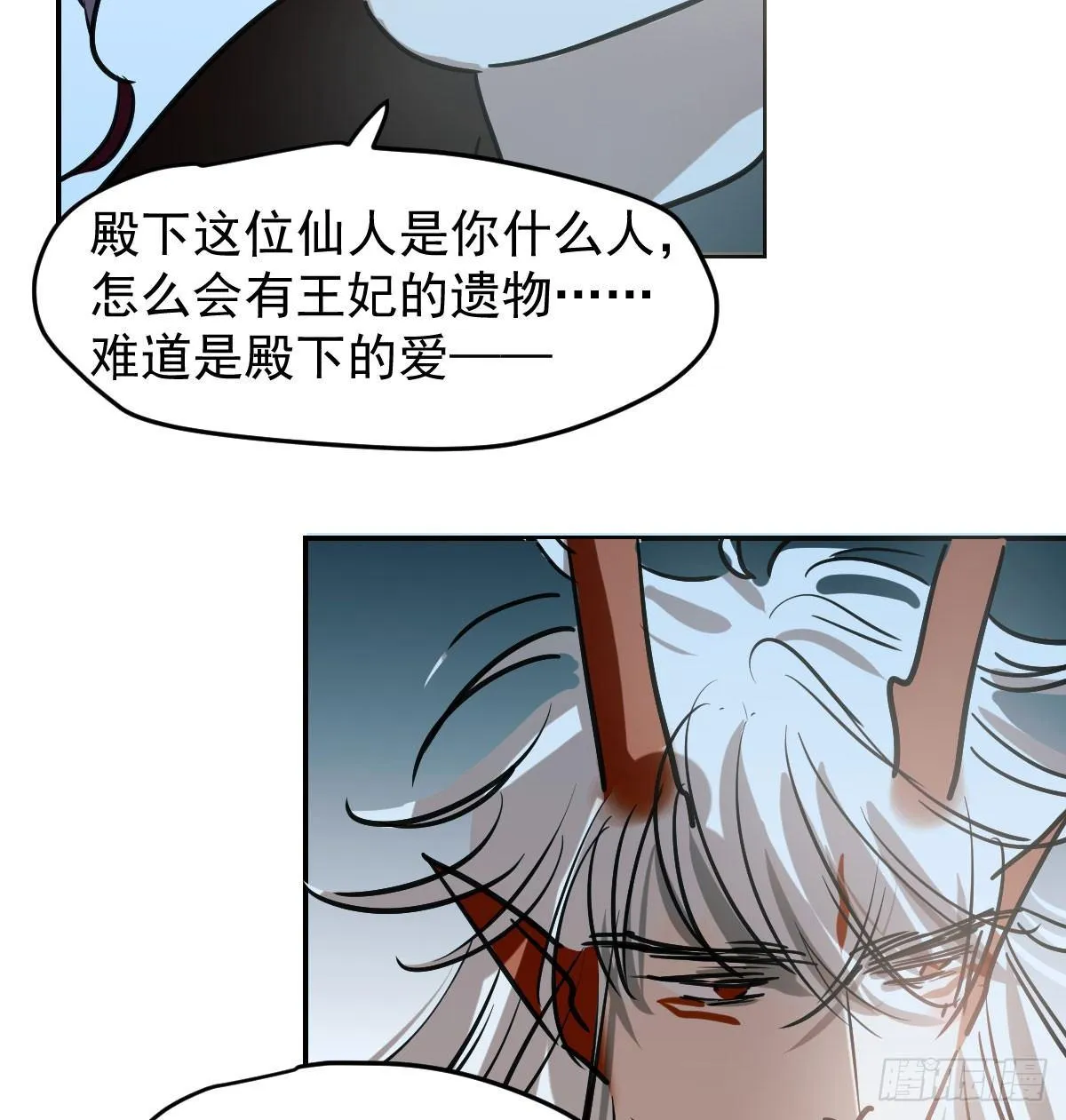 第八十一话 找到线索 第25页