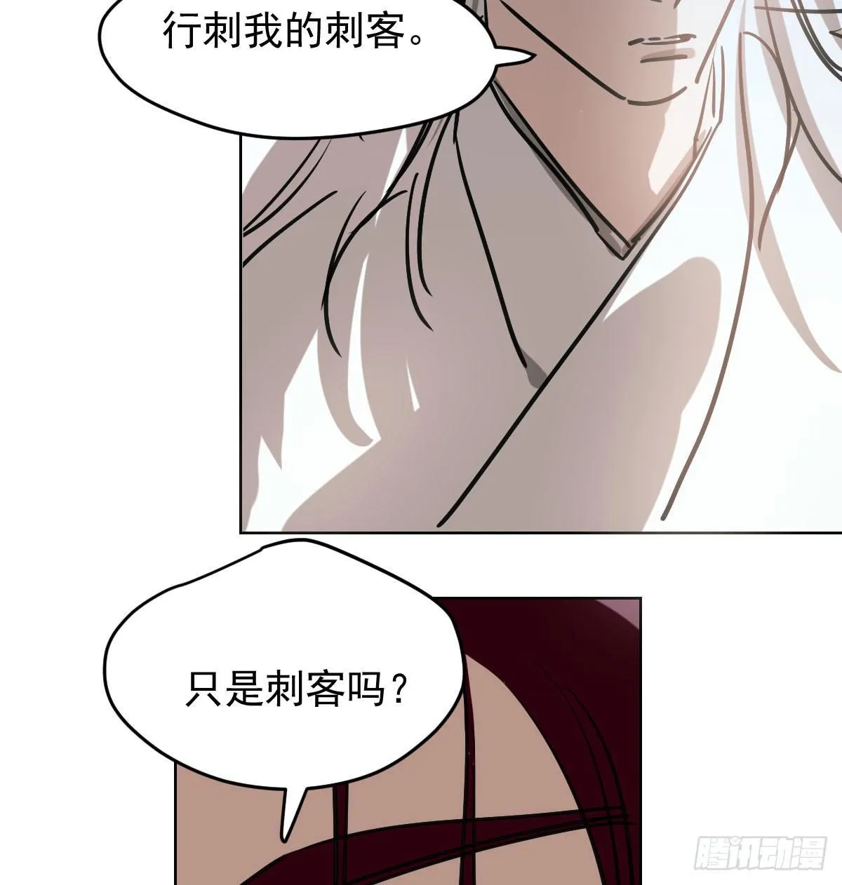 第八十一话 找到线索 第26页