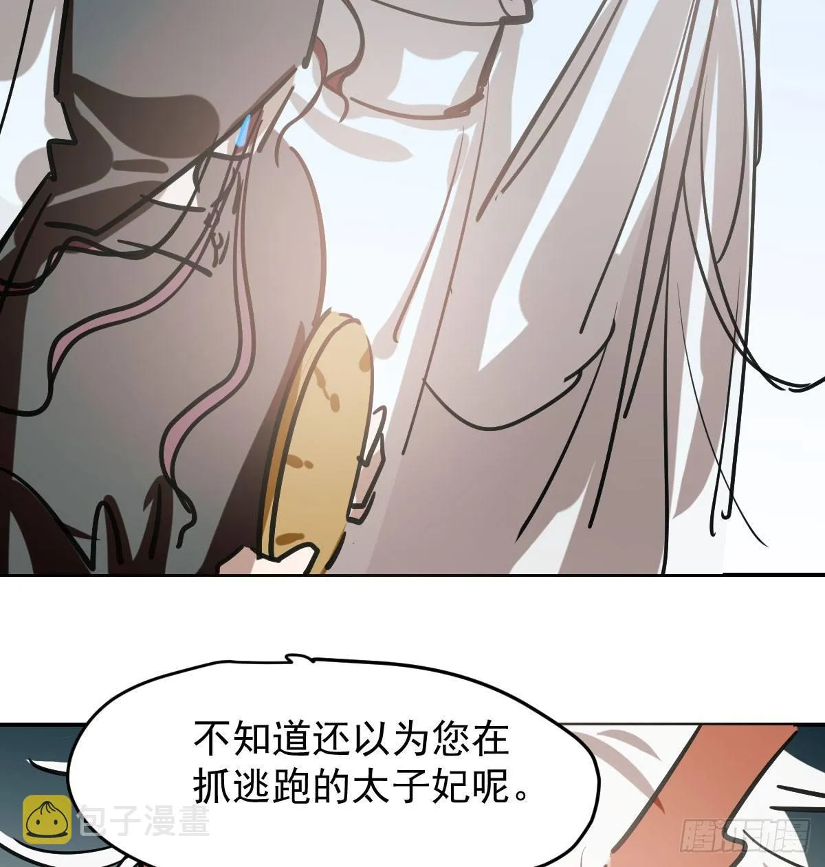 第八十一话 找到线索 第29页