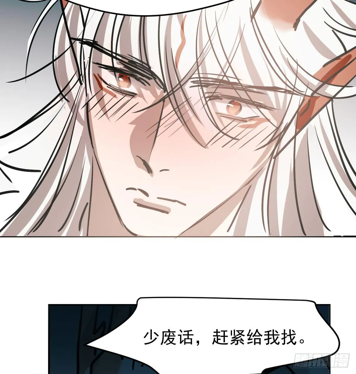 第八十一话 找到线索 第30页