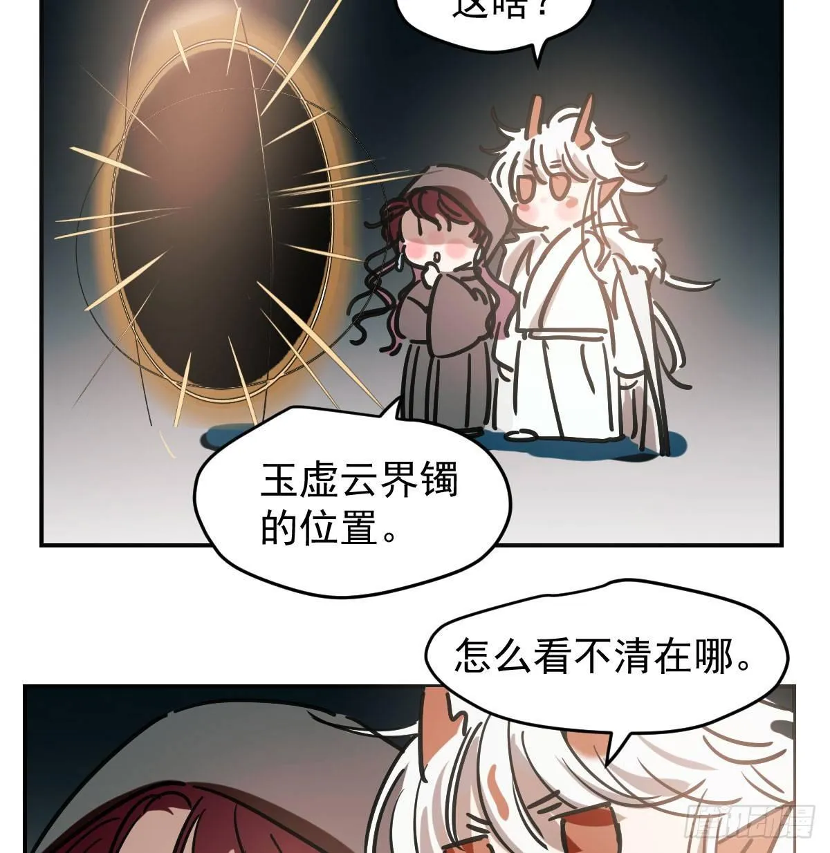 第八十一话 找到线索 第34页