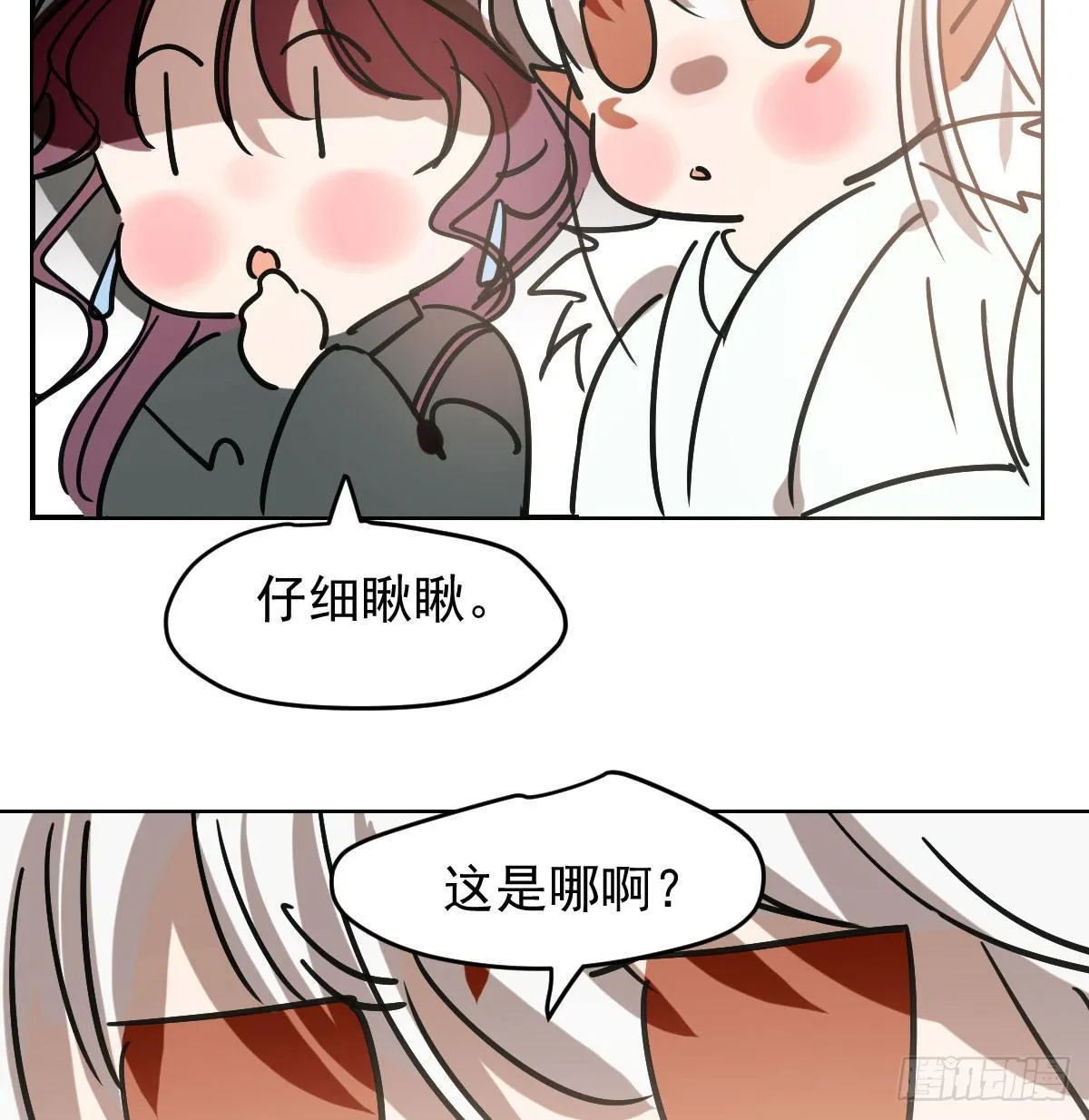 第八十一话 找到线索 第35页