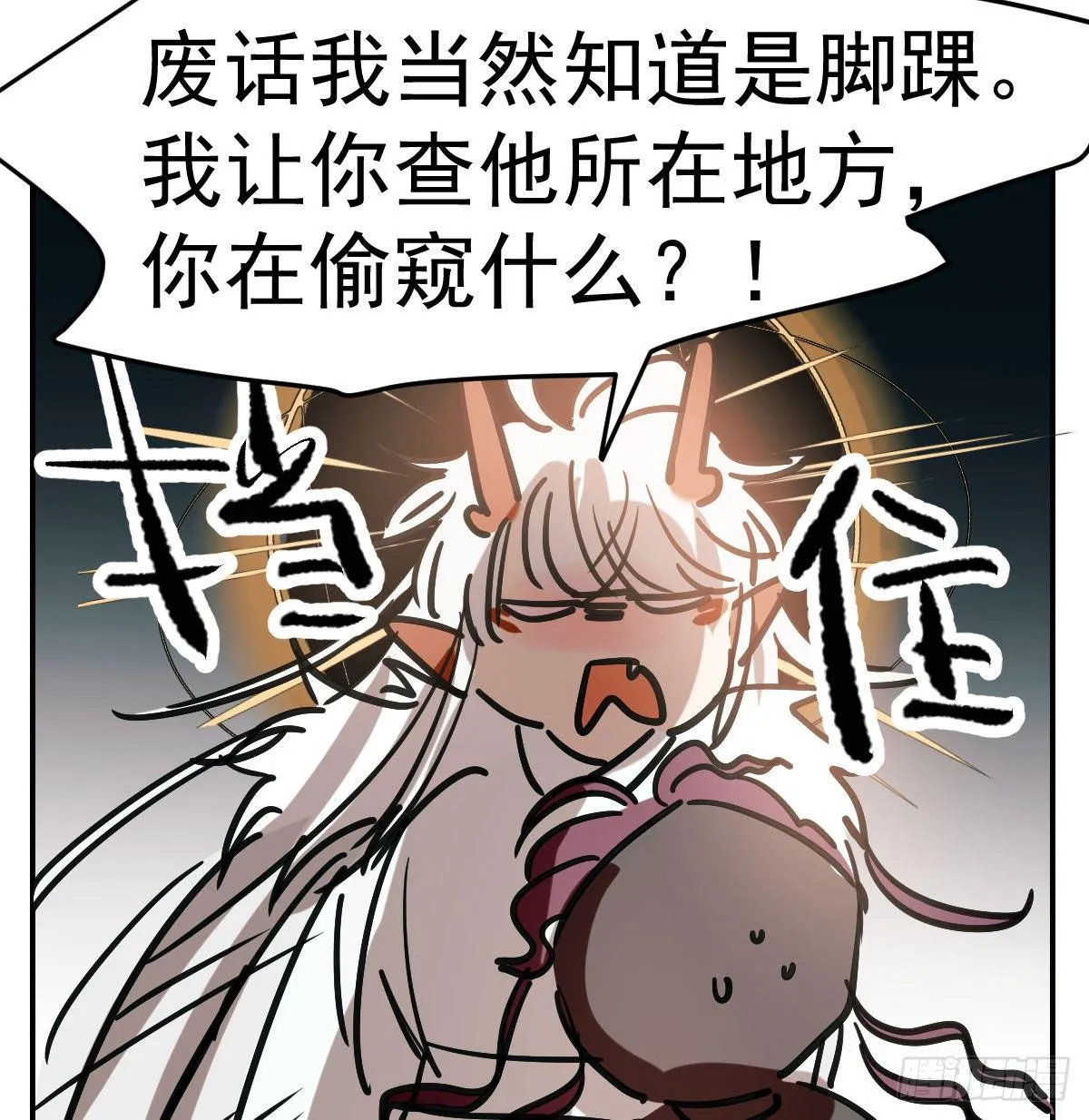 第八十一话 找到线索 第38页