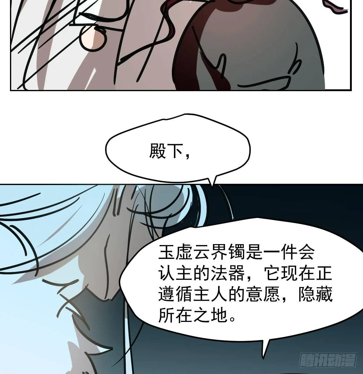第八十一话 找到线索 第39页