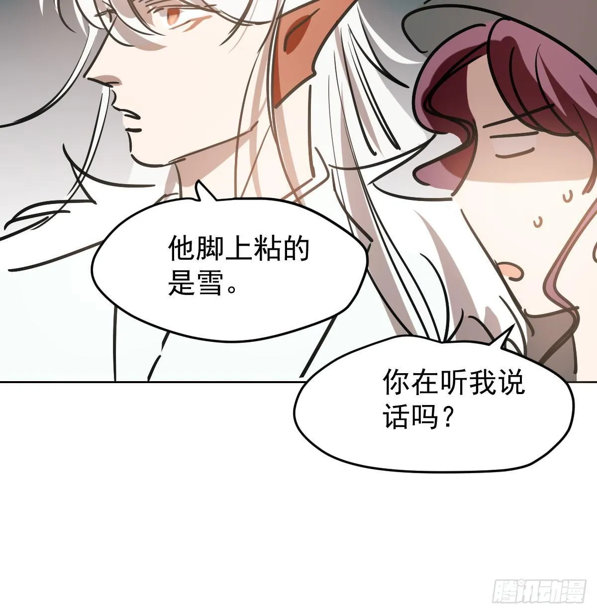 第八十一话 找到线索 第44页