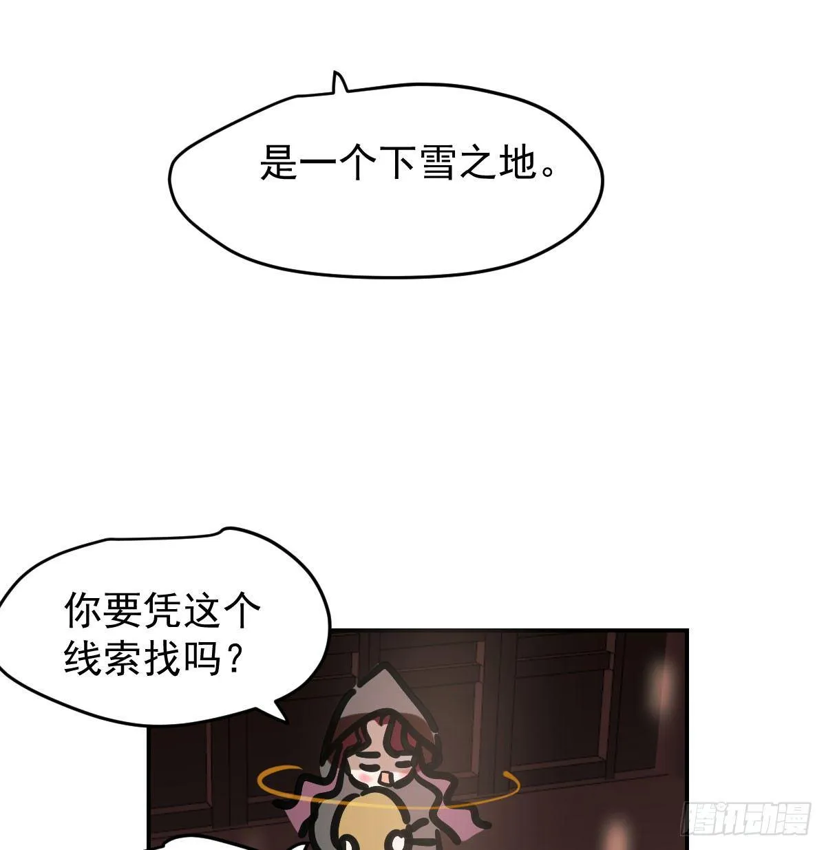 第八十一话 找到线索 第45页