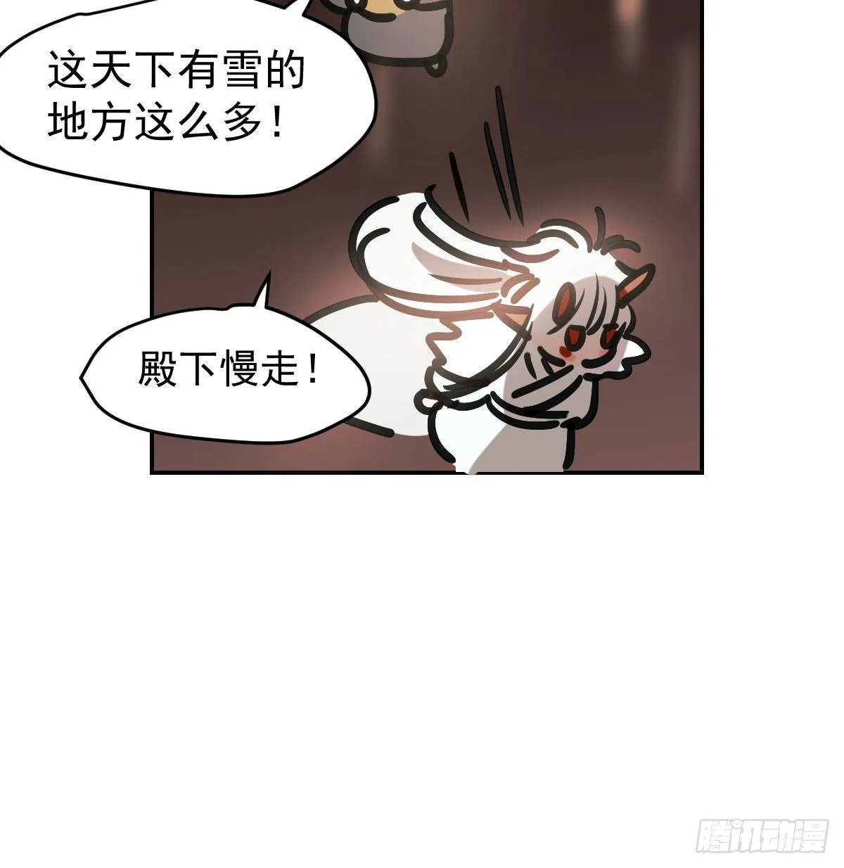 第八十一话 找到线索 第46页