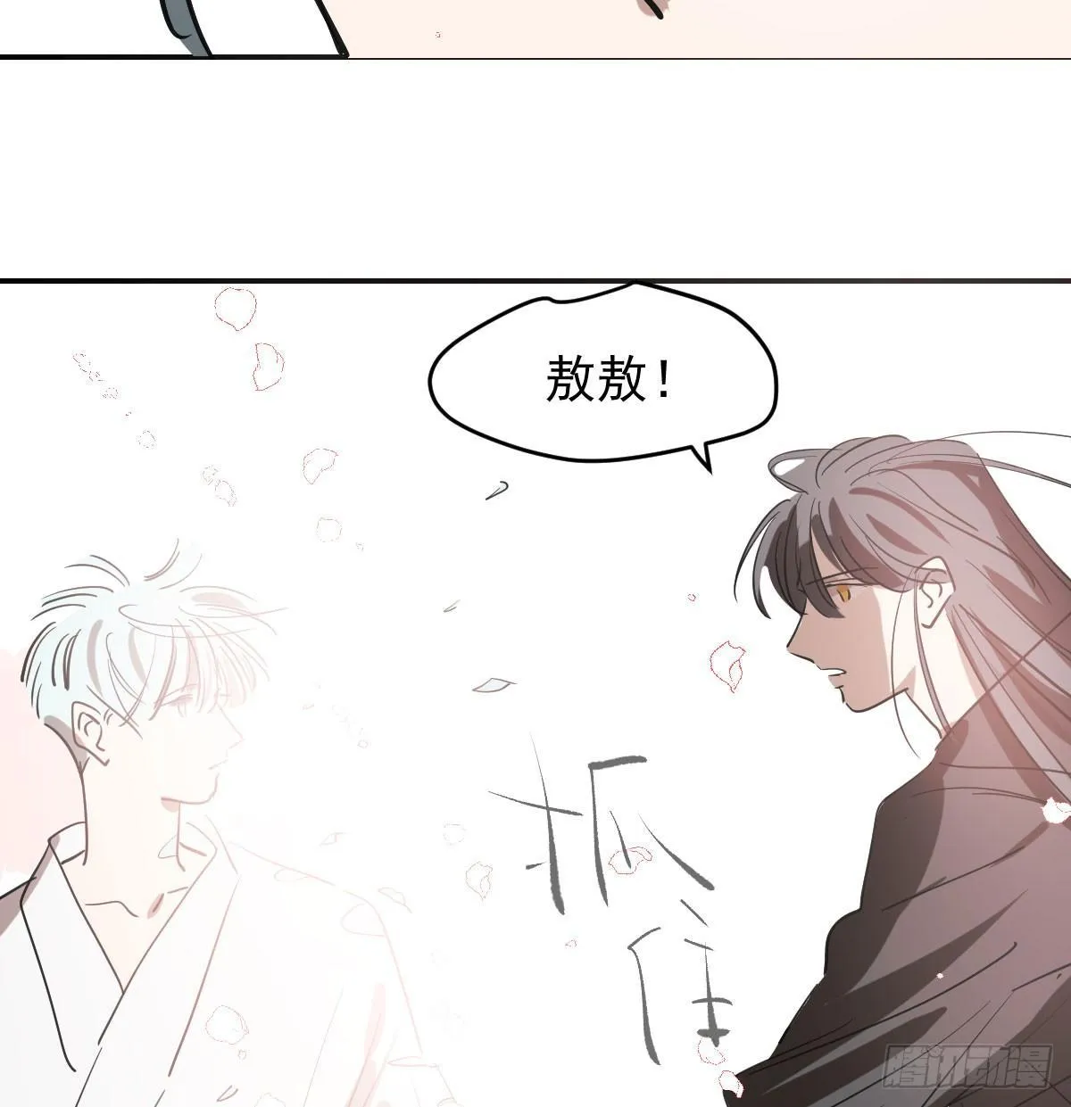 第八十一话 找到线索 第51页