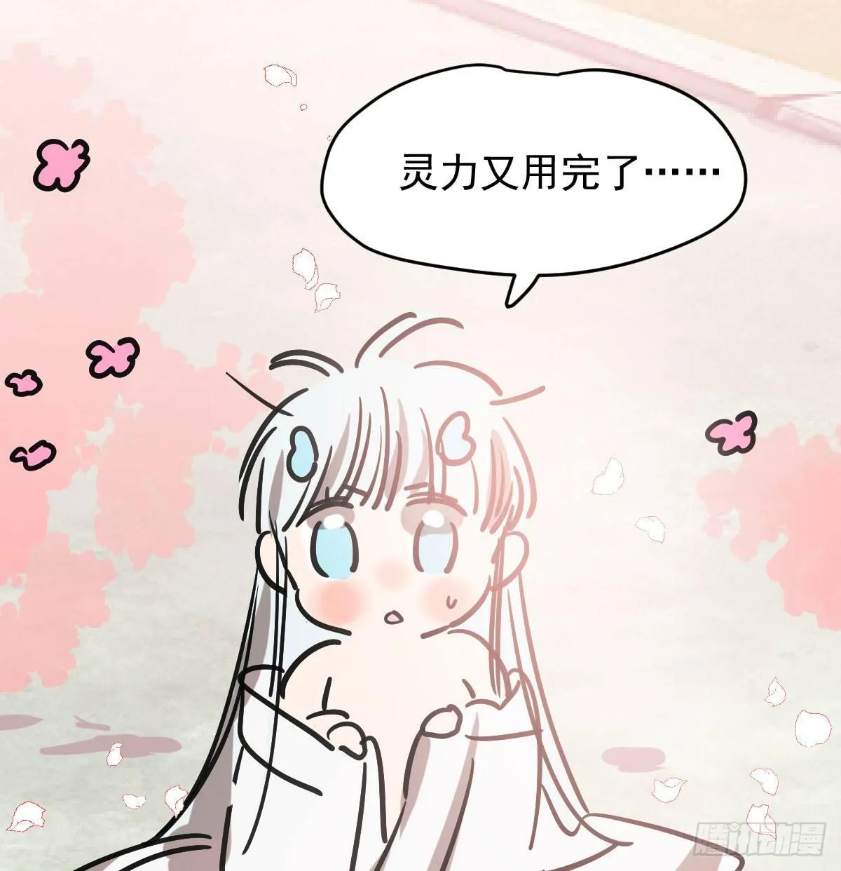 第八十一话 找到线索 第54页
