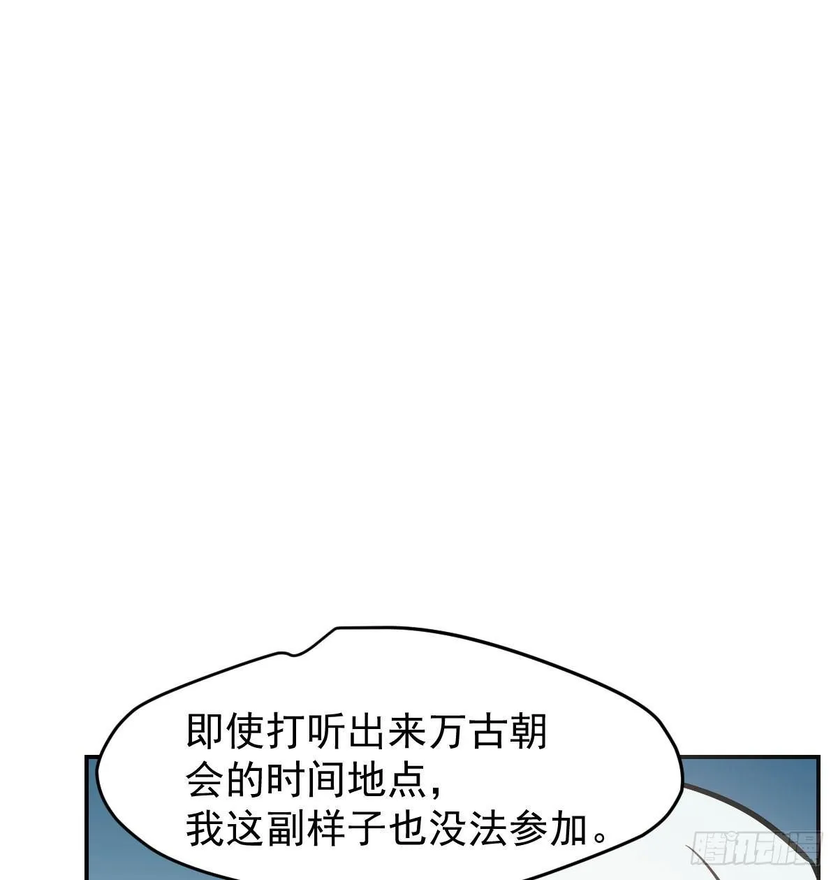第八十一话 找到线索 第57页