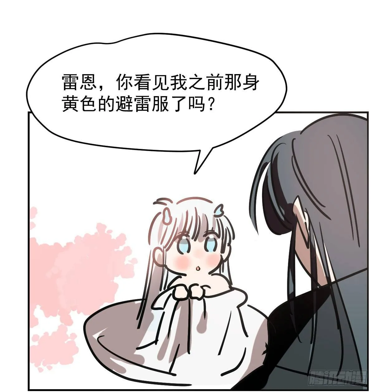 第八十一话 找到线索 第59页