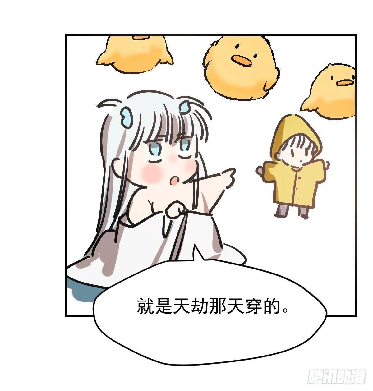第八十一话 找到线索 第60页