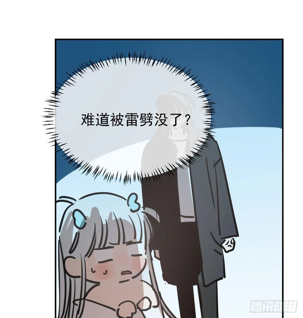 第八十一话 找到线索 第65页