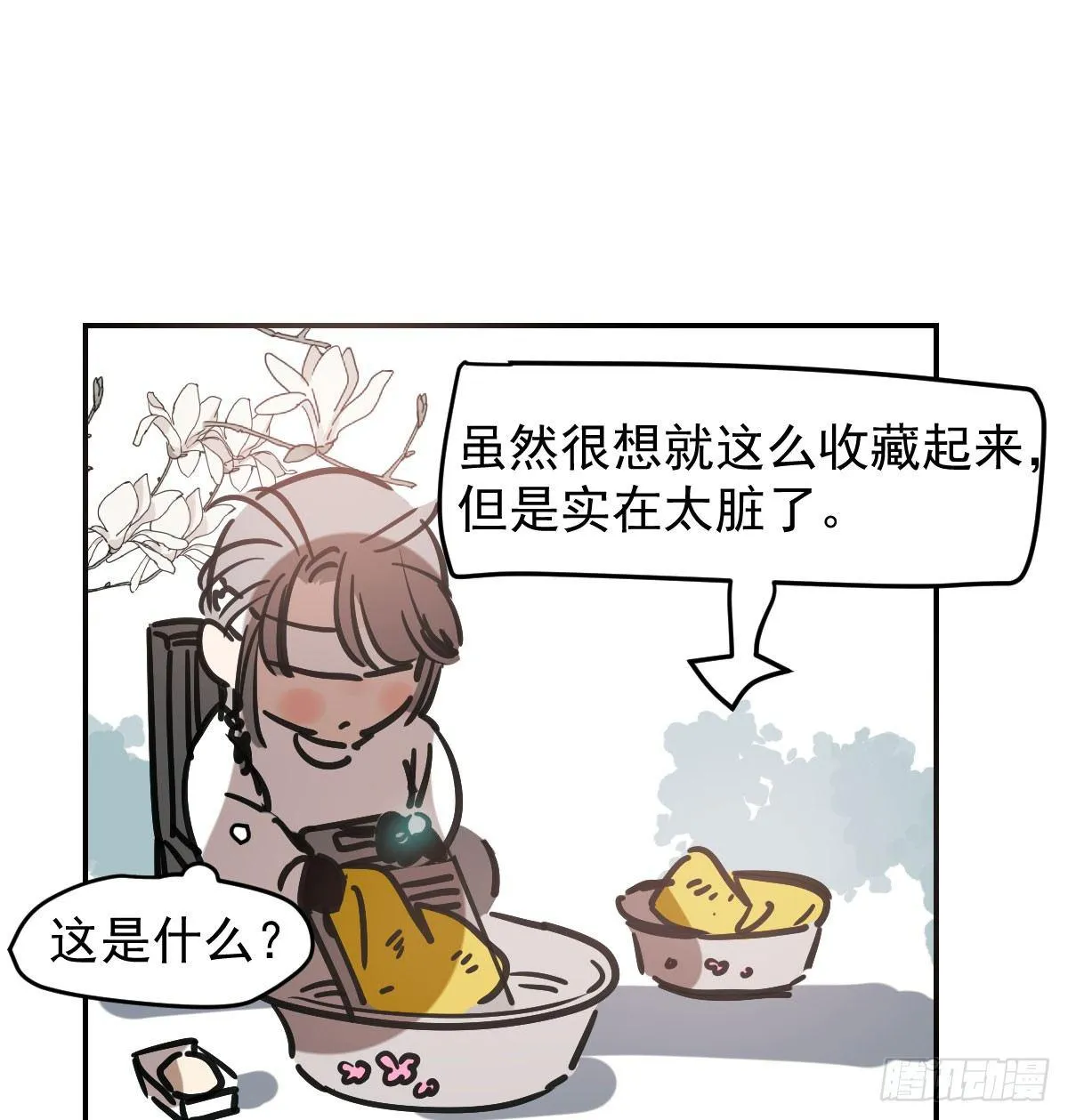 第八十一话 找到线索 第70页