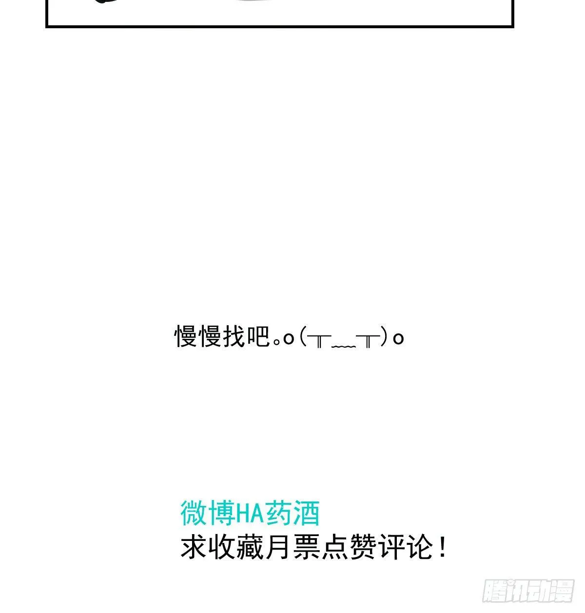 第八十一话 找到线索 第71页