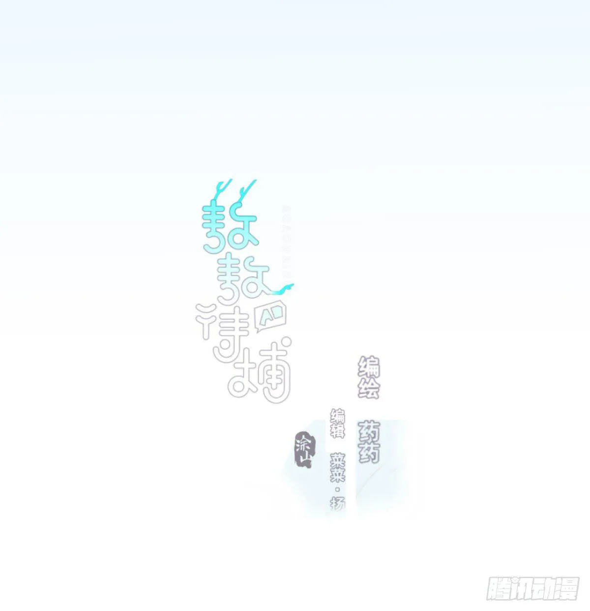 第八十二话 正好碰到 第3页