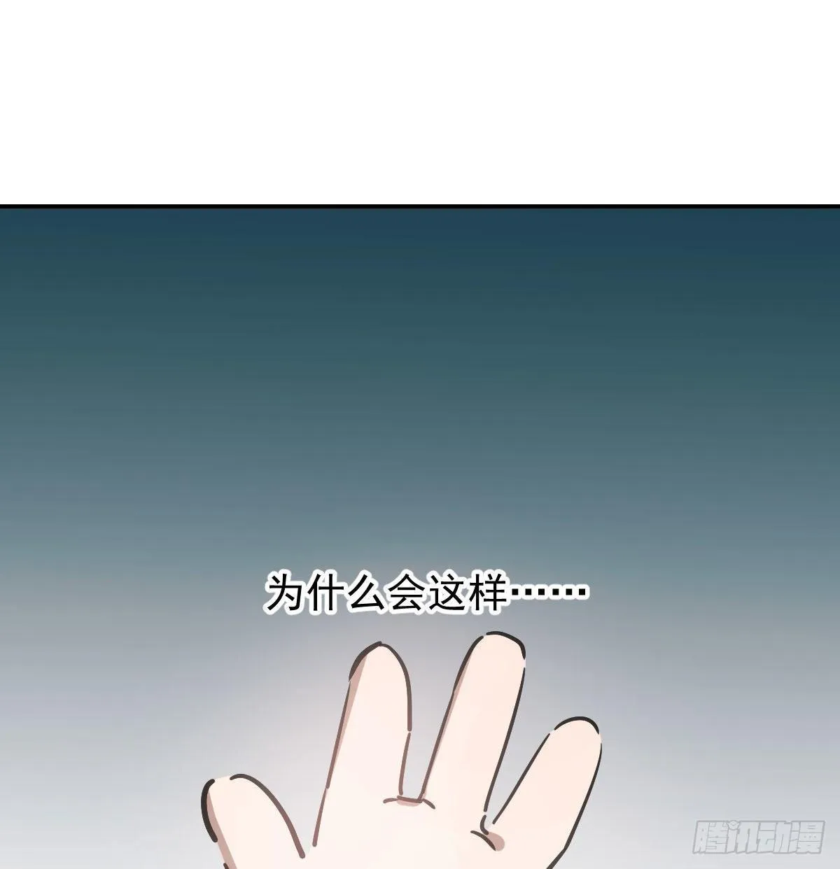 第八十二话 正好碰到 第4页