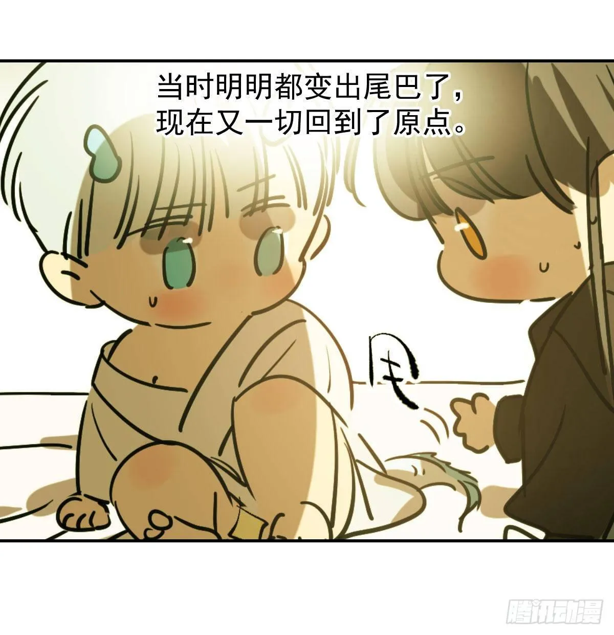 第八十二话 正好碰到 第8页
