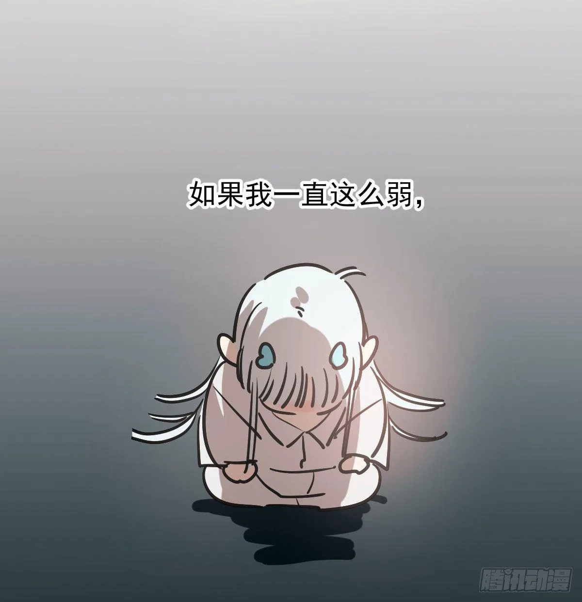 第八十二话 正好碰到 第10页