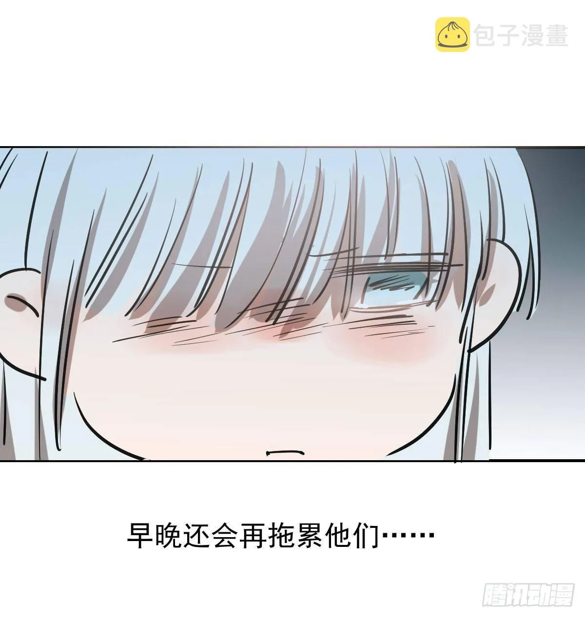 第八十二话 正好碰到 第14页