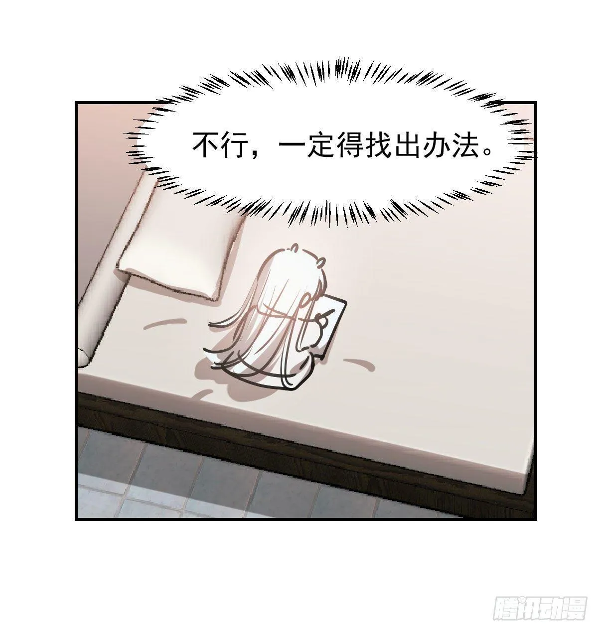 第八十二话 正好碰到 第15页