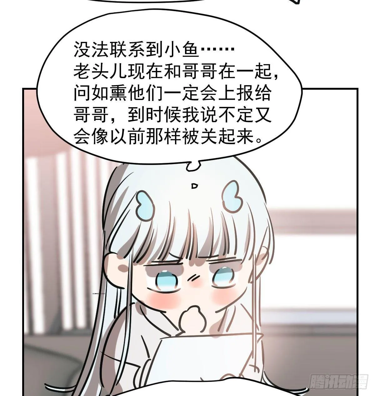第八十二话 正好碰到 第17页