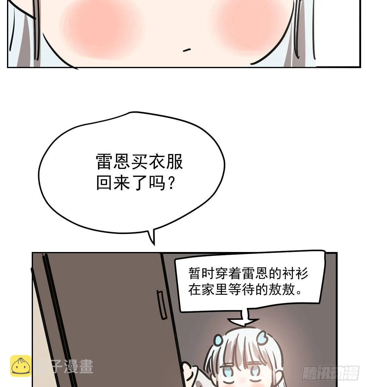 第八十二话 正好碰到 第20页