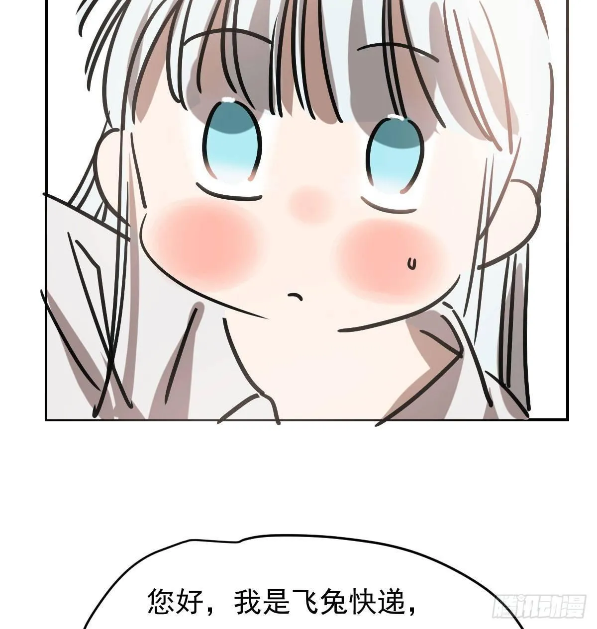 第八十二话 正好碰到 第22页